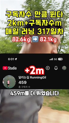 7월 첫날부터 -0.5kg! 빗방울 맞으며 뜀 | 317일차 매일러닝