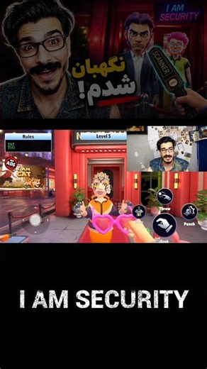 بازی i am security با عمو امیر