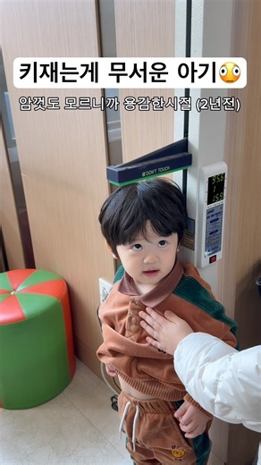 모르고 맞는게 용감하다🤣ㅋㅋㅋㅋㅋㅋ #보배랑슈니네 #귀여운아기 #예쁜아기 #육아브이로그 #baby #cute