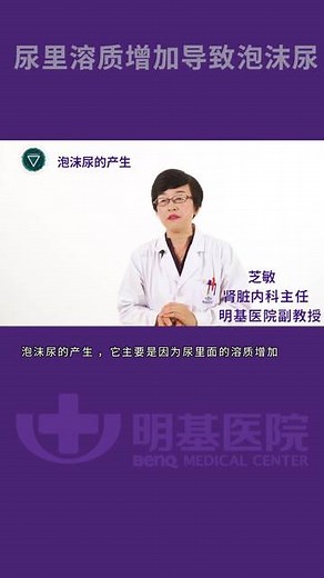 小便总是有泡沫，有这种现象一定要小心！