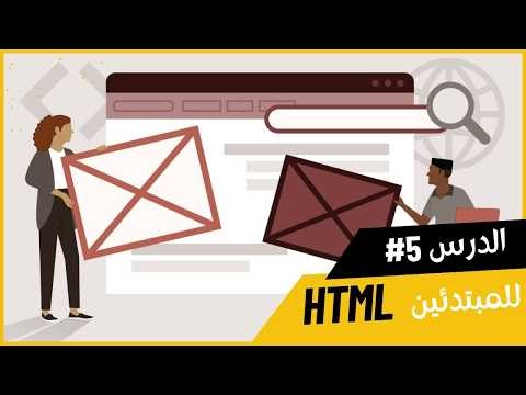 تعلم HTML بالدارجة – القوائم المتداخلة (Nested Lists) في HTML