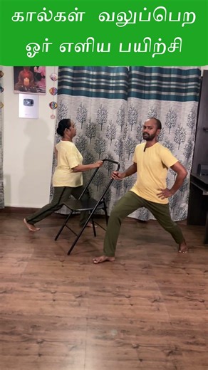 Stop Leg Weakness Now ❌ | Easy Home Workout | கால்கள் பலம் அதிகரிக்கும்