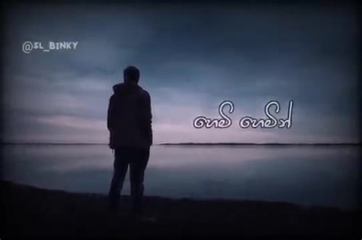 Me Palu Kathare Ma Thani wela (මේ පාළු කතරේ මා තනිවෙලා) Thakshmi Jayaweera Lyrics Video | Sindu Song