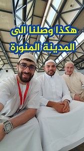 2.2M views · 10K reactions | رحلتي من الجزائر الى المدينة المنورة ✈️ | حوس مع الدقس - DuksTv | Facebook