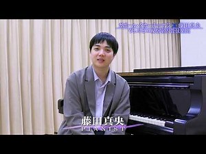 A Message from Mao Fujita (10/18 Verbier Festival Chamber Orchestra, Conductor: Gábor Takács-Nagy...
