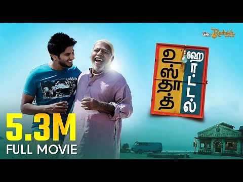 Ustad Hotel Tamil Full Movie | Dulquer Salmaan | Nithya Menon | Khader Hassan