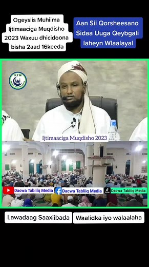 ‏#dacwa_tabliiq_media