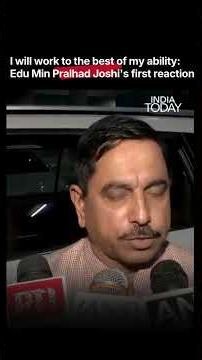 New Education Minister Pralhad Joshi Speaks After Taking Office, Vows to Fulfil PM Modi's Vision
