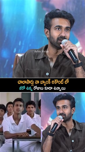 నా బ్యాంక్ అకౌంట్లో జీరో ఉన్న రోజులు కూడా ఉన్నాయి | Santosh Soban About His Bank Account | Shorts