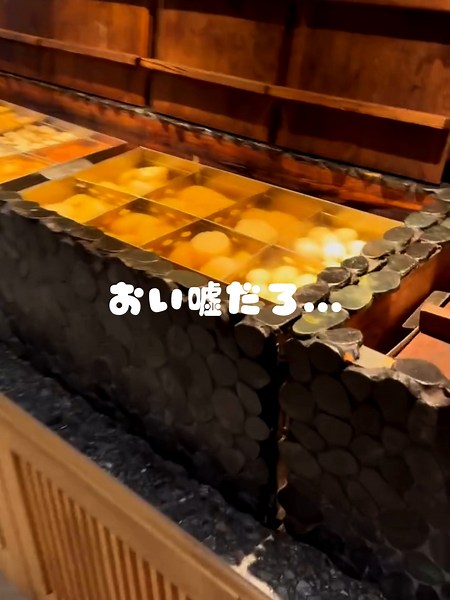 金山駅から徒歩すぐ🚉 完全個室とおでんカウンターがある居酒屋 「傳DEN 金山駅前店」 なんとおでんが1000円で食べ放題🍢 おでんの他にも焼き鳥、海鮮ユッケ、焼き物など絶品料理がいっぱい🍳 全席個室だからデート、記念日、接待、飲み会なんでもOK🍻 宴会コースは2時間飲み放題がついて3850円税込から‼️ 〒460-0022 愛知県名古屋市中区金山４丁目６−２ ニューズ金山 ６階 ☎ 050-3479-3951 #金山ディナー #金山居酒屋 #金山グルメ #おでん食べ放題 #傳den #金山デート #金山飲み会