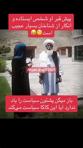 #pashtoon #foruyou #afghanistan #peshawar #vral