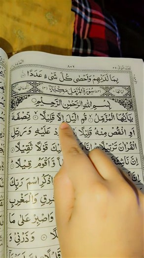 Quran finger typing# Islamic #status #Short #viral# video Taranum khatoon