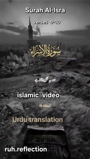 Surah Al-Isra 17:9-10 | Quran Recitation With Arabic & English Translation | Beautiful Quran
