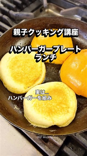 Nonpi on Instagram: "#青森市 #料理教室青森 #親子クッキング教室 #青森市中央市民センター #アメリカンバーガー ハンバーガープレートランチを作って頂きました。 付け合わせは 『キャロットラペ』 ※フランスの定番惣菜。「ラペ」とはすりおろしや細く切るという意味がありますよ 『焼きポテト』 手軽に食べられるポテト さて順番ですが、 大手🍔チェーン店さんは下から バンズ（底）→ソース→パティ（肉）→チーズ→野菜→ソース→バンズ（上）の組み立て順番が多いんです！ 理由があってお肉をガツンと感じられるんです。 逆順番で組み立てるとサッパリ食べられます！ チーズの配置がお肉の隣だと美味しさの相乗効果UPが起こります。相性の良いアイテム同志を近づけてあげて下さい！ 手作りされる時はお好みのパターンを探してみてくださいね！"