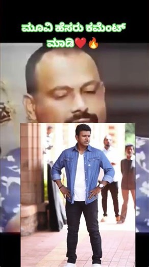 ಜೈ ಅಪ್ಪು ಬಾಸ್ ❤️❤️‍🔥