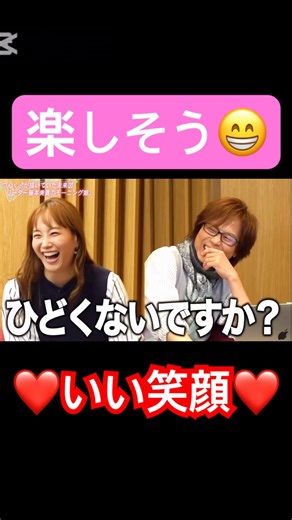 Beautiful smile ❤️ #Tsunku #FujimotoMiki #Mikity #MorningMusume #HelloProject #HelloOta #Intervie...