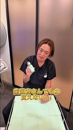 🧴薬用成分で口腔内すっきり！モンダミンをご紹介 #セルフケア#モンダミン#ハビットプロ#歯磨き粉#液体歯磨き