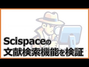 Testing Scispace's literature search function