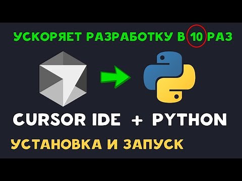 How to Install Cursor IDE and Run a Python Project (2026) | Complete Guide