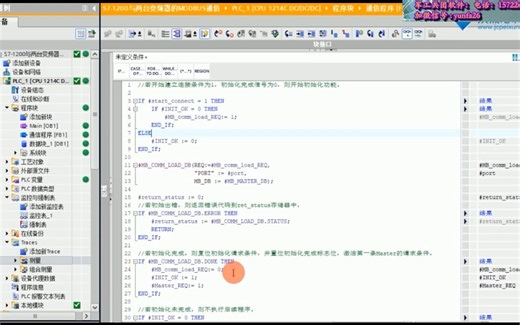 第17课时.使用SCL编程语言编写Modbus通信程序02