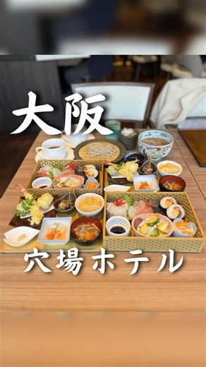 【大阪・南森町】たまたま見つけた破格の豪華ホテルランチが最高すぎた🍽️🤍