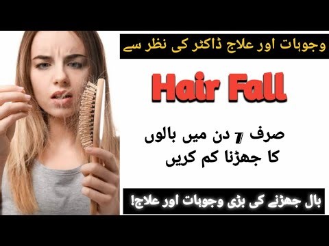why hair fall in woman it's causes and treatment #hairfall #hairloss #hairfalltreatment