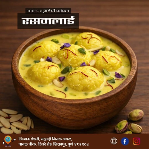 Ras Malai! #rasmalai #rasmalairecipe #rasmalaicakerecipe #rasmalaicake #jijaudairyfarmshikrapur