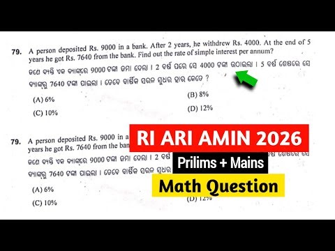 RI ARI AMIN 2026 Math Question 📝