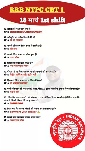 18 March 1st Shift | Ntpc question paper cbt 1 | Railway NTPC Exam Analysis #rrbntpcexamanalysis2026