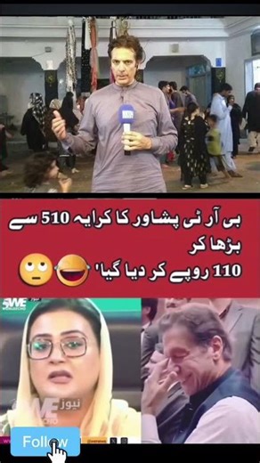 #funny#pti#viral