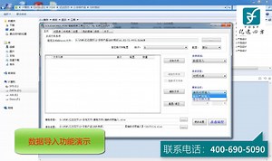 PDM-企业报表工具-数据导入-对照表演示
