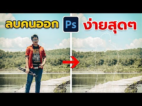 Remove people from photos imperfectly and easily with Photoshop 2023