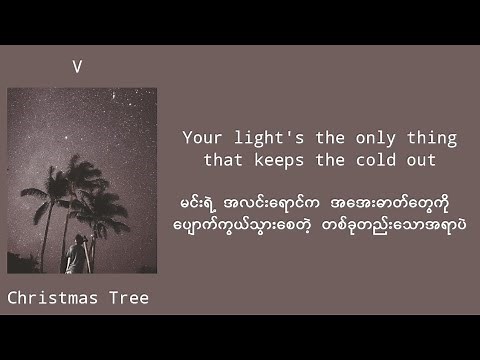 V (BTS) - Christmas Tree 가사 (Our beloved summer Ost)( mm sub lyrics )