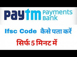 How to find IFSC code of Paytm Payment Bank | How to see IFSC code of Paytm Bank |