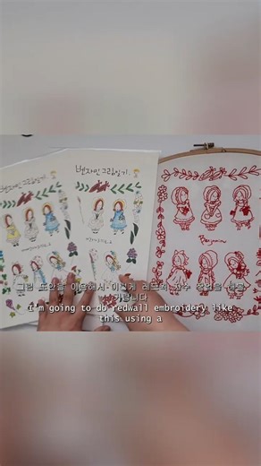 My friend Barbara's embroidery story, Redwork embroidery #French embroidery #art