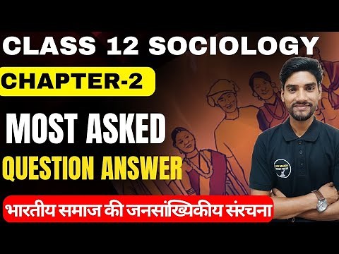 Class 12 Sociology Chapter-2 Question Answer | भारतीय समाज की जनसांख्यिकीय संरचना Important Question