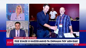 "Πόλεμος" στον ΣΥΡΙΖΑ: Πως έχασε ο Κασσελάκης - Τα σημάδια που δεν είδε