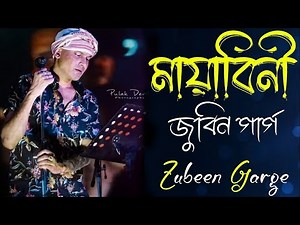 Best of Zubeen Garg Bangla Song || জুবিন গার্গের সেরা বাংলা গান || Bengali Song || Zubeen garg songs