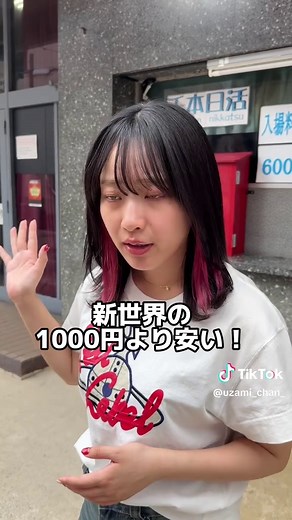 日本一安い600円映画｜千本日活の行き方と注意点