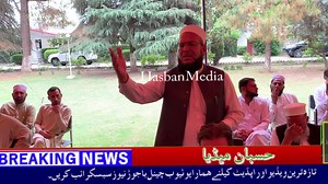 2.2K views · 103 reactions | کمشنر ملاکنڈ ڈویژن شاہد اللہ خان کے دورہ باجوڑ کے موقع پر سول کالونی میں منعقدہ کھلی کچہری کے موقع پر جماعت اسلامی کے قاری عبد المجید ، اپنے خیالات کا اظہار کررہے ہیں۔ | Hasban Media Panel | Facebook