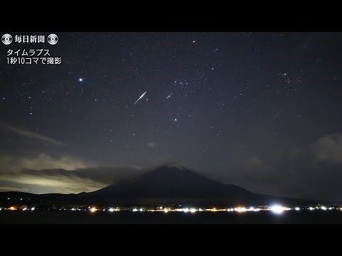師走の夜空に きらめく流れ星 「ふたご座流星群」ピークに