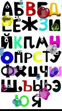 🔴RUSSIAN ABC ALPHABET #alphabetloresong