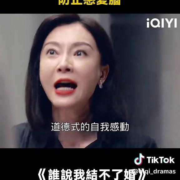 女性放弃婚姻，成功之路的选择