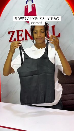 Benefits of Using a Body Shaper Waist Trainer