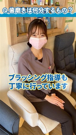 【正しい歯磨き】何分磨くのが正解？時間よりも大切なポイントとおすすめケアグッズ！ #shorts