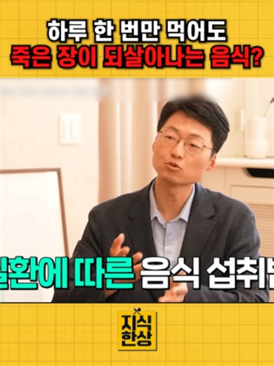 하루 한 번만 먹어도 장 건강에 좋은 음식