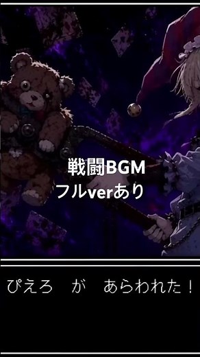 【フリーBGM】道化師・ピエロボスの戦闘曲【エレクトロニックスウィング/ダーク/おしゃれ】 #作業用bgm #フリーbgm ＃戦闘BGM