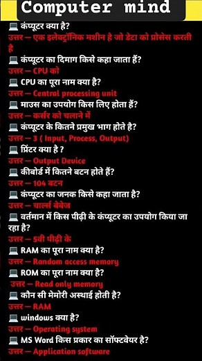 computer se sambandhit kuchh mahitvpurn questions...