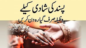 97K views · 3K reactions | Islami Wazaif on Reels | Facebook