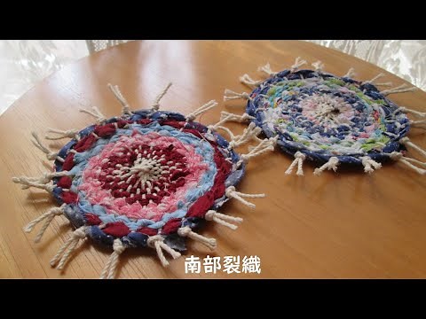 【南部裂織・なんぶさきおり】すてきにハンドメイドをみて作ってみました